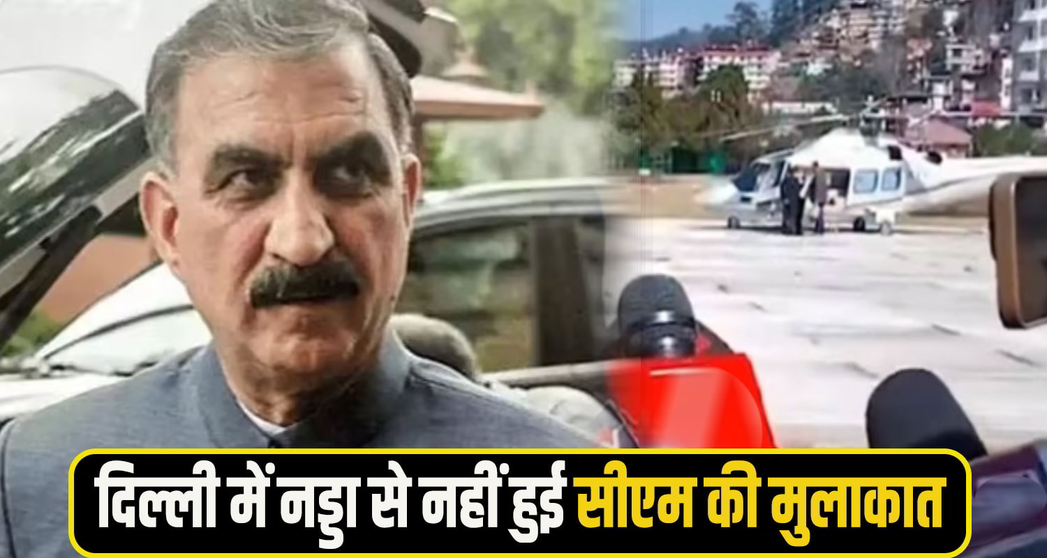 CM Sukhu back from delhi