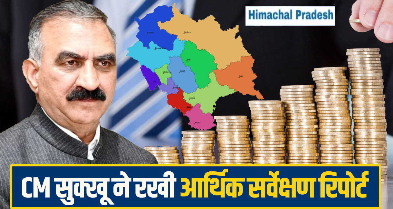 cm sukhu bidhan sabha budget session