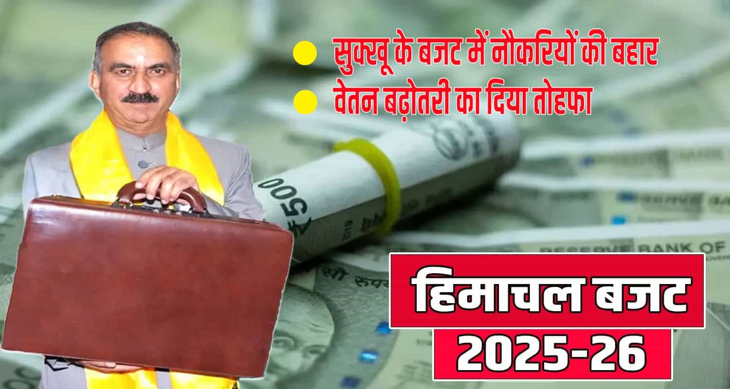 CM-Sukhu-Budget-2025-job-and-salary