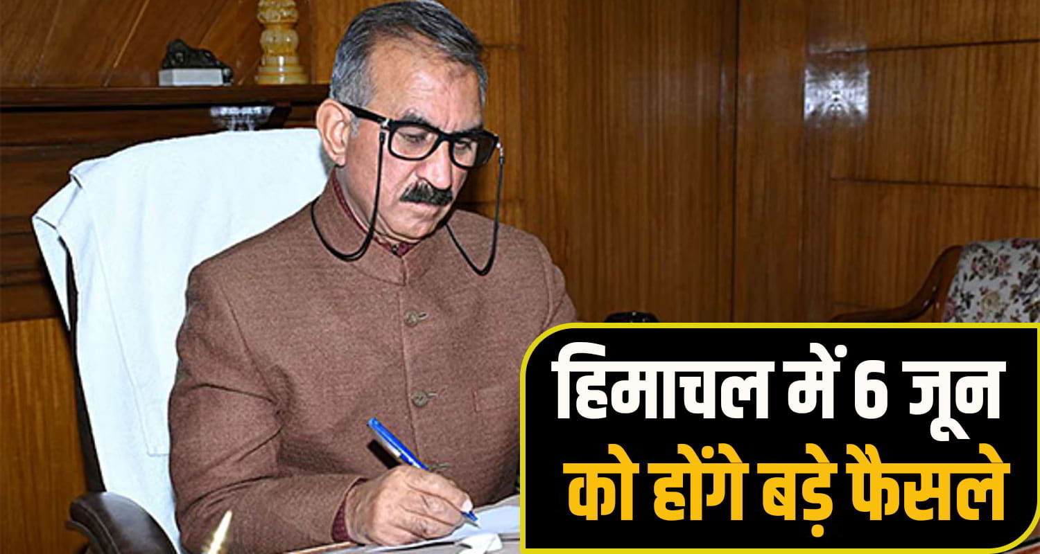 CM Sukhu cabinet Meeting