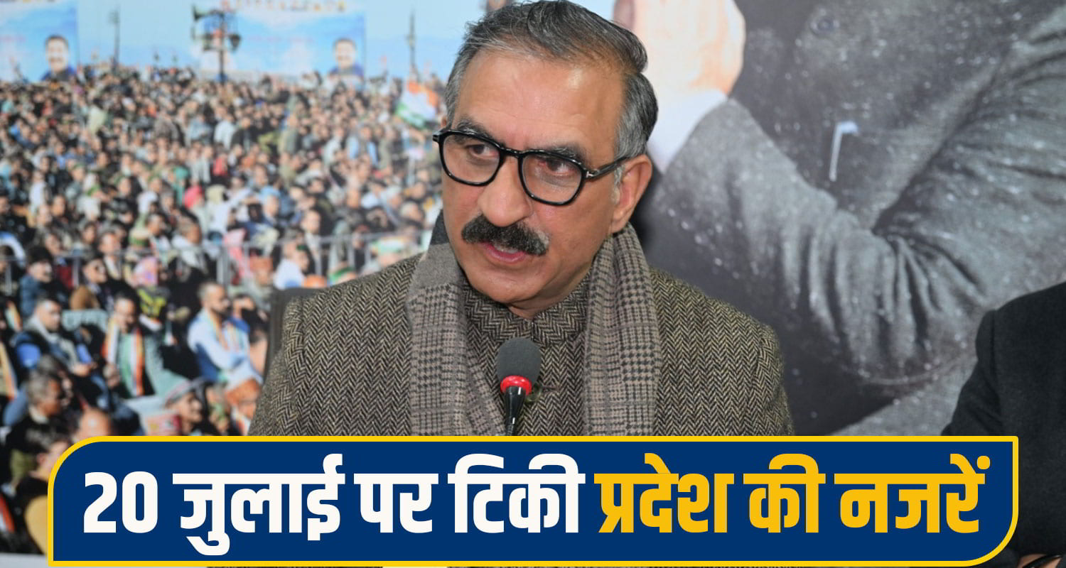 CM Sukhu cabinet Meeting