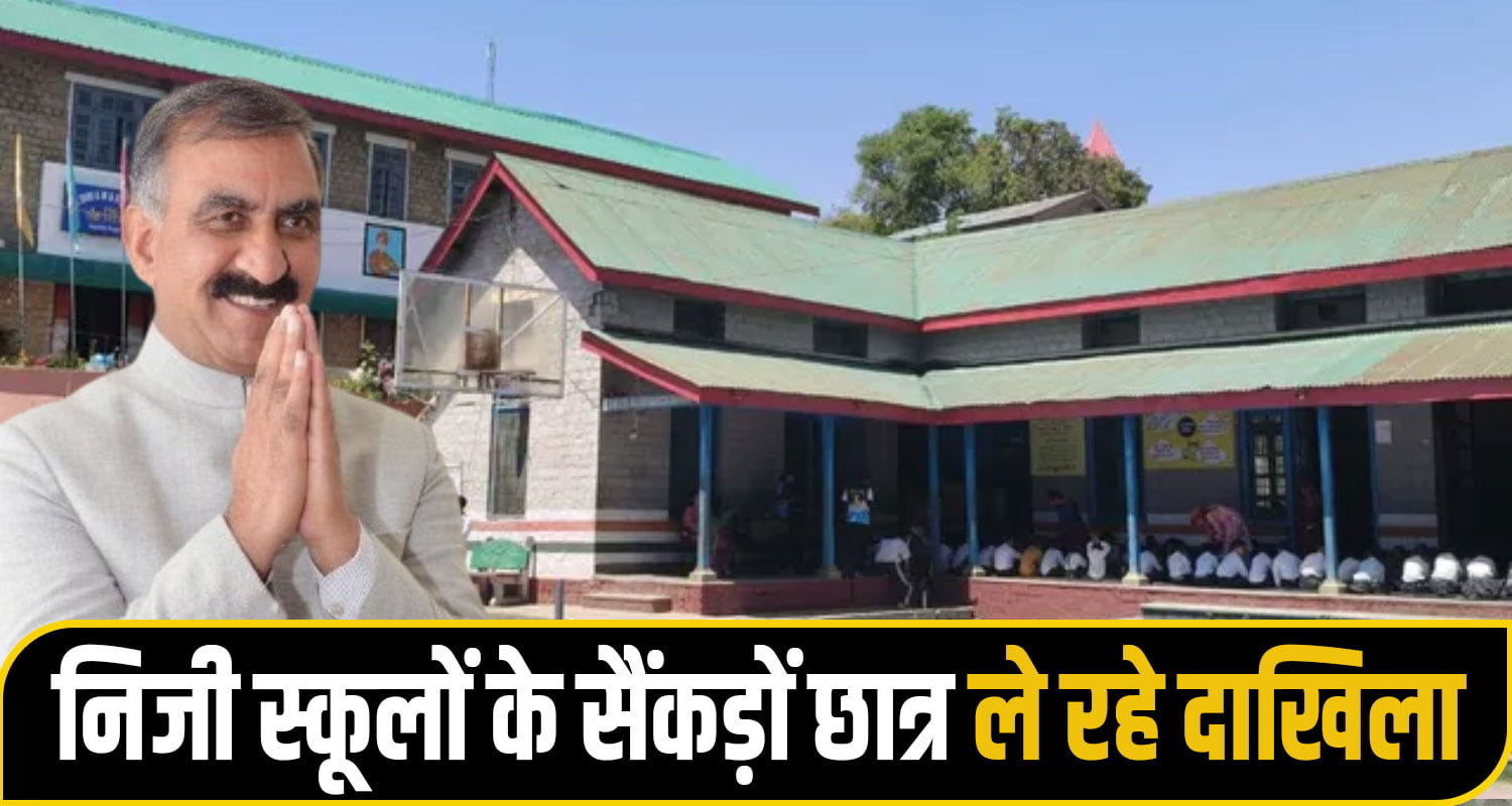 cm sukhu CBSE School