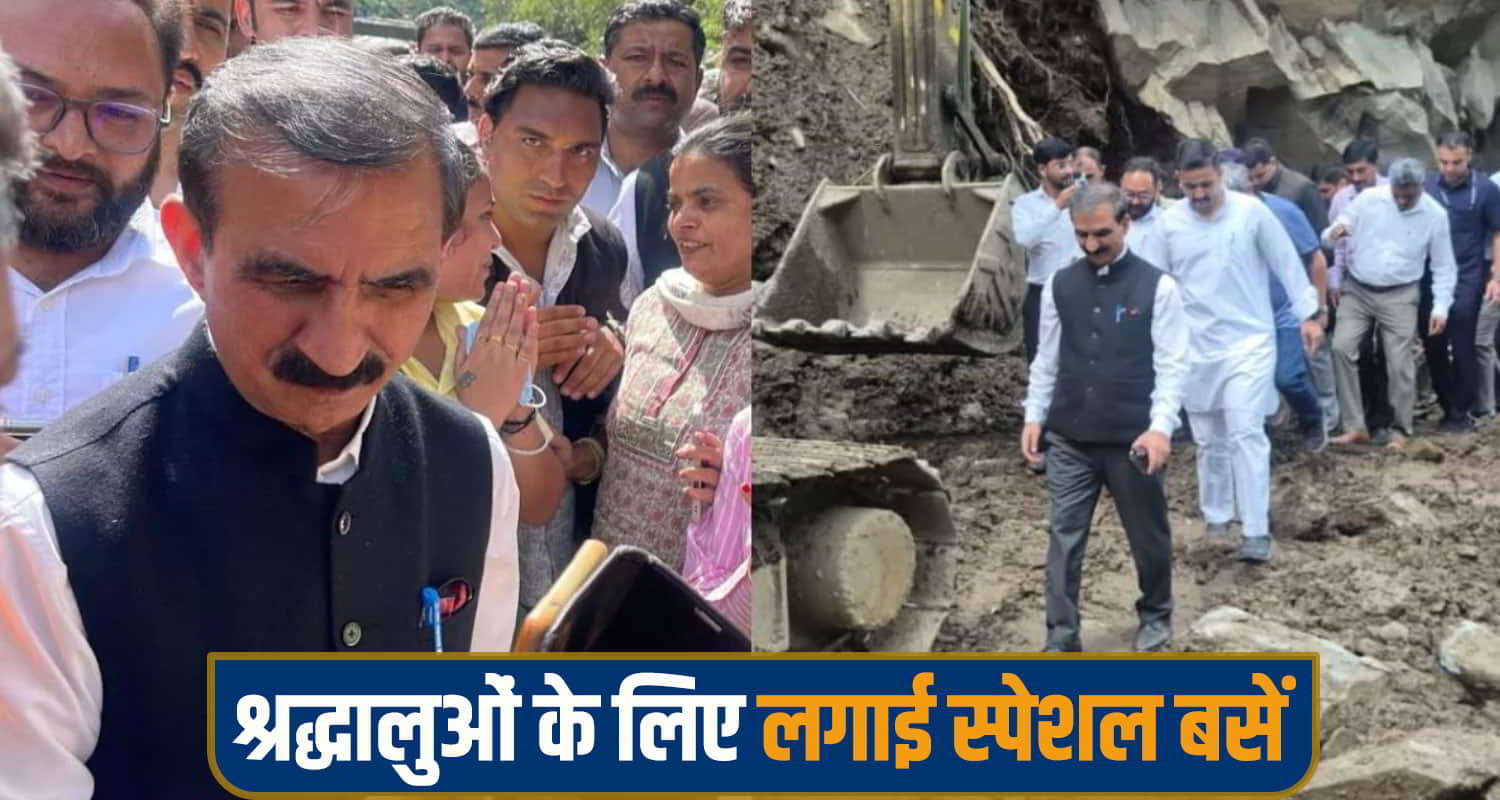 cm sukhu chamba News