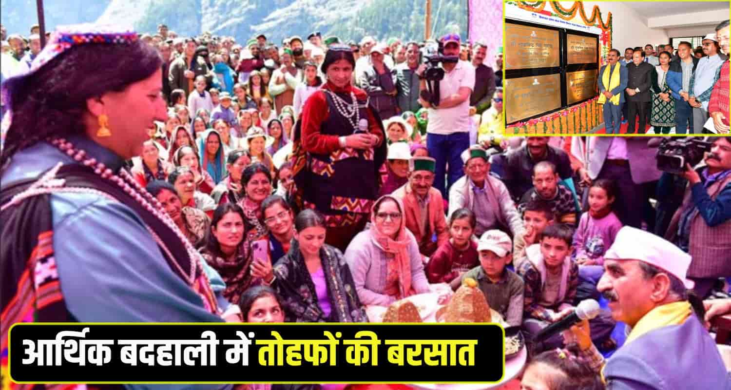 CM Sukhu chamba Pangi