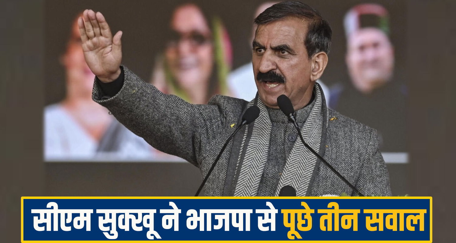 cm sukhu comment bjp