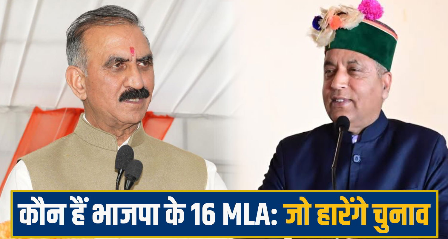 CM Sukhu comment Jairam thakur