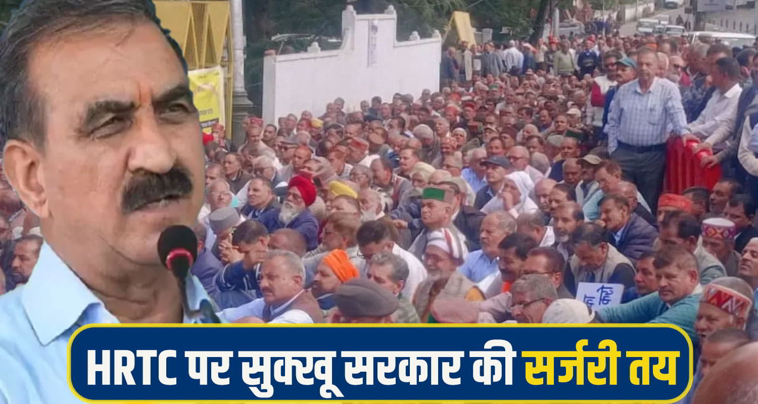 CM Sukhu comment on HRTC