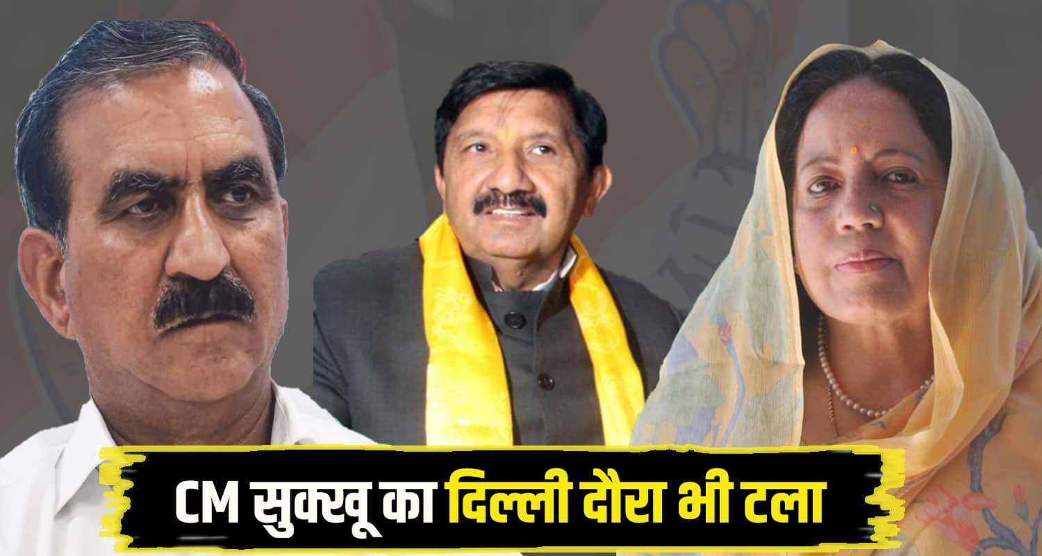 CM Sukhu Congress