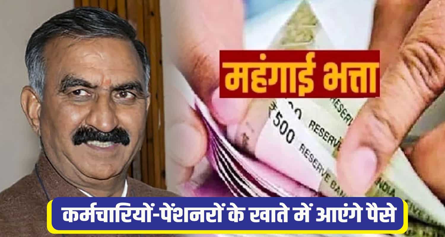 CM Sukhu DA Announced