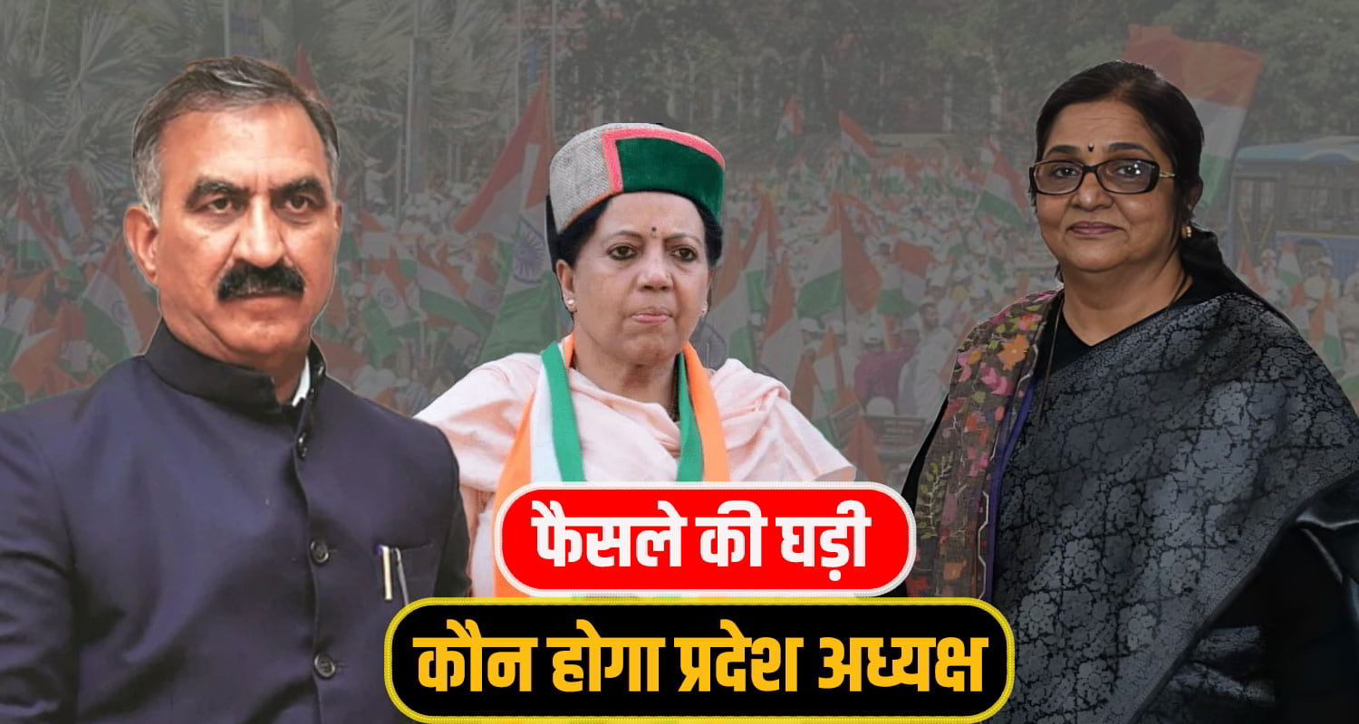 Himachal Congress delhi