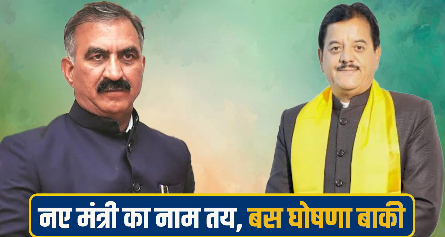 Himachal Pradesh Cabinet Expansion