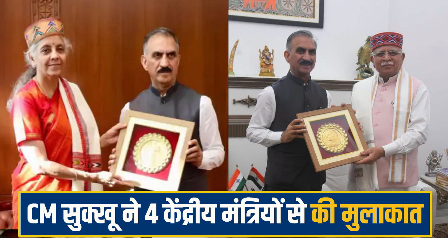 CM Sukhu delhi