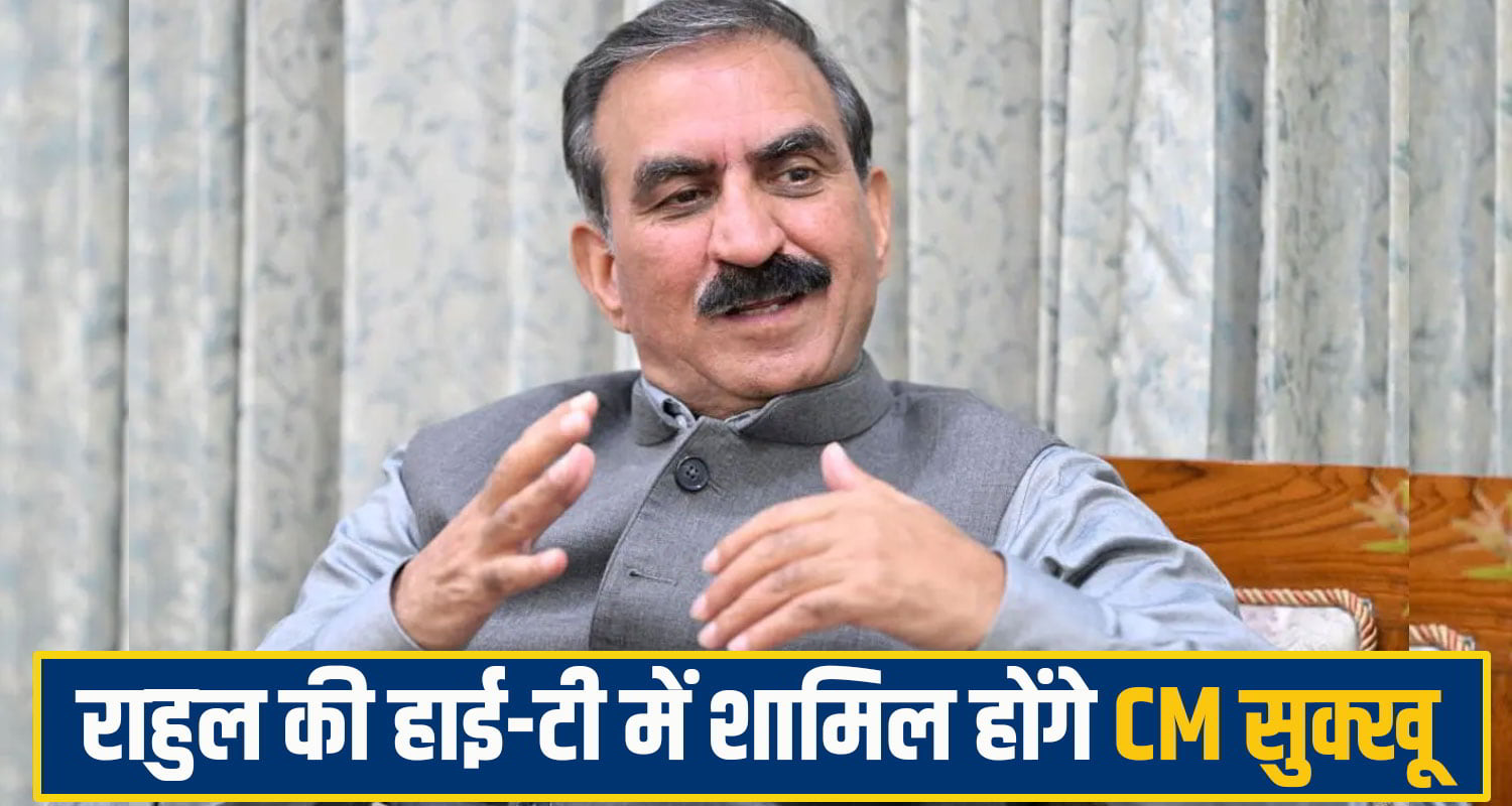 CM Sukhu delhi visit