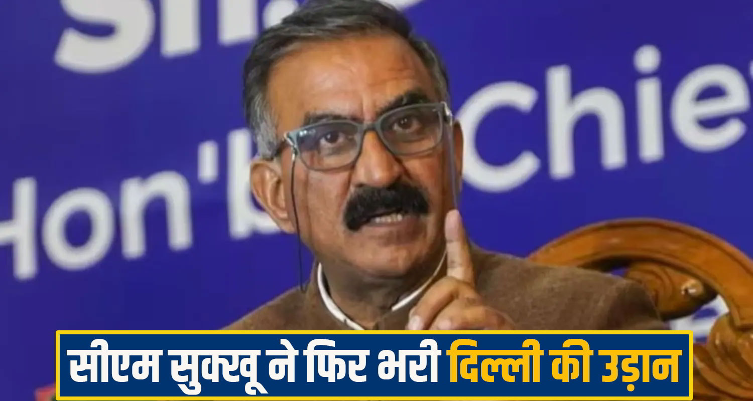 CM Sukhu delhi visit