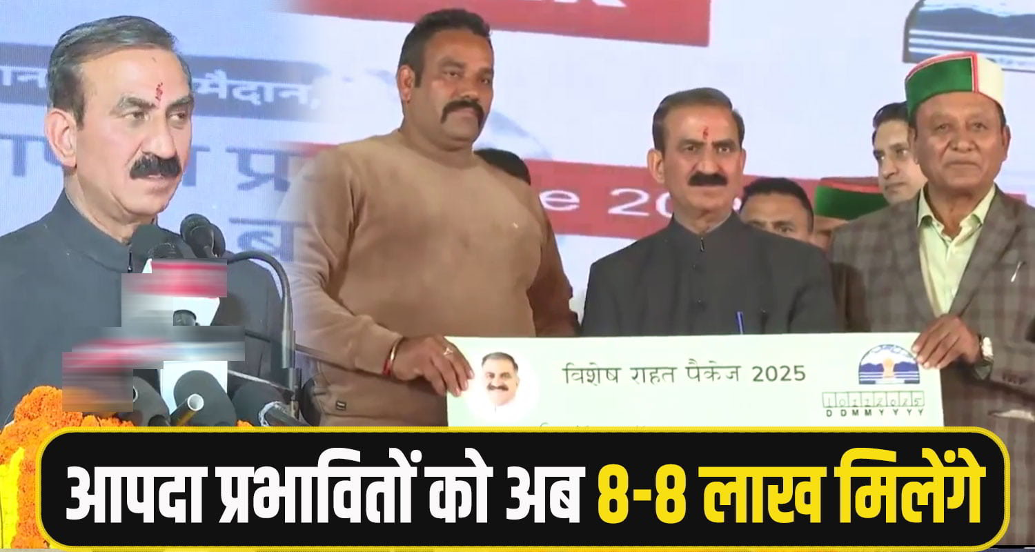 CM Sukhu Disaster relief 