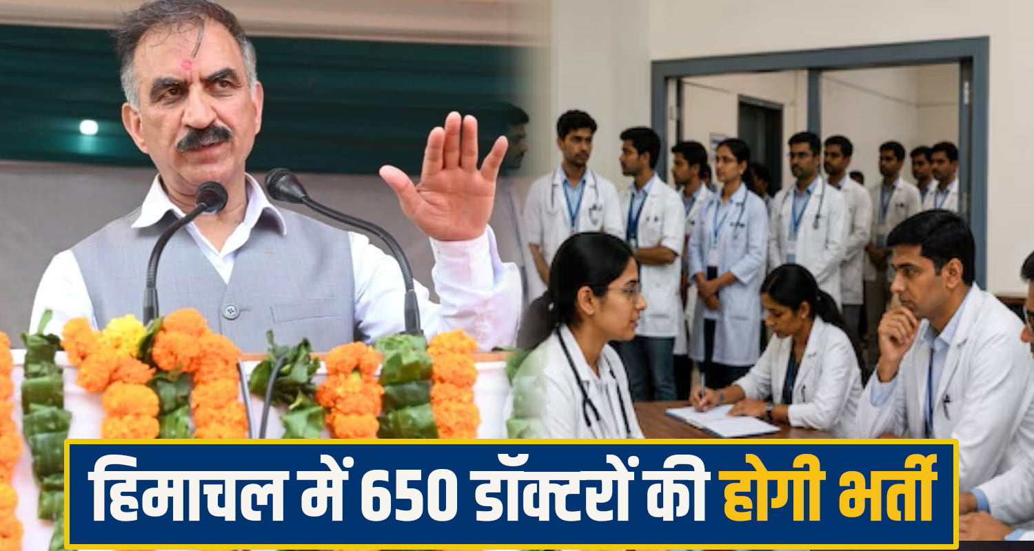 cm sukhu doctor recrutment