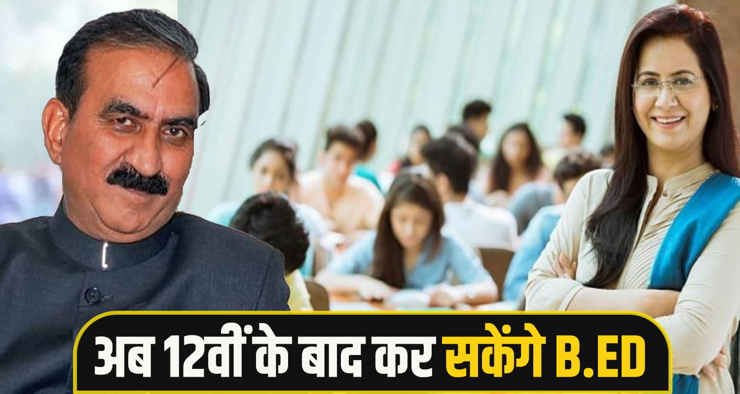 CM Sukhu education Policy