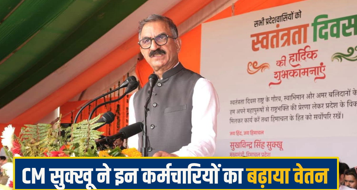 cm sukhu hamirpur