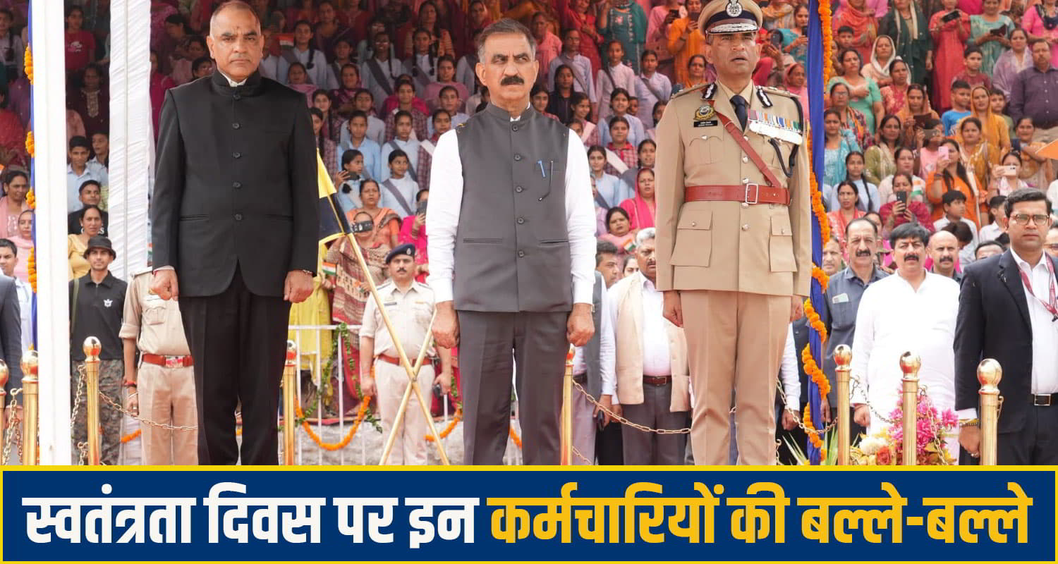 cm sukhu hamirpur