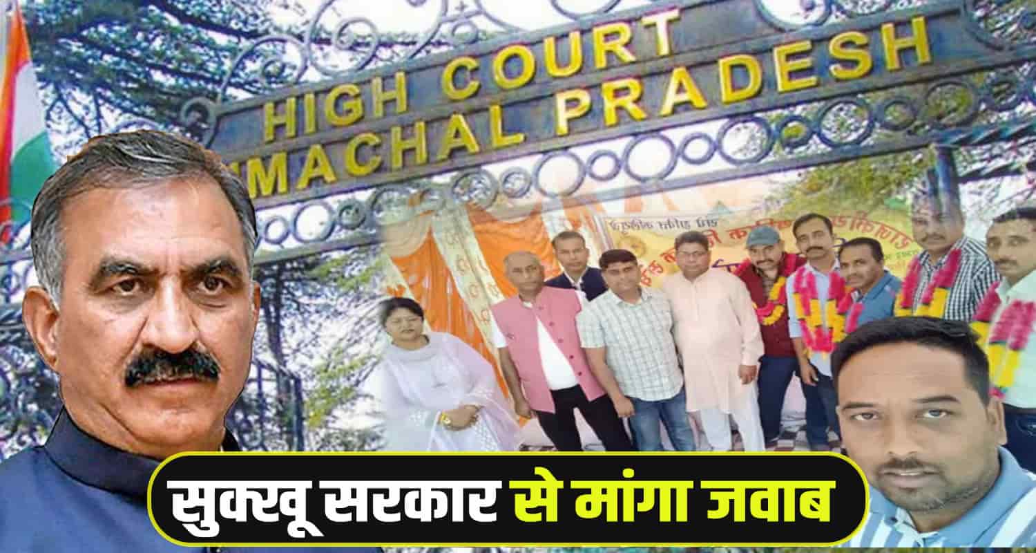 CM Sukhu high court