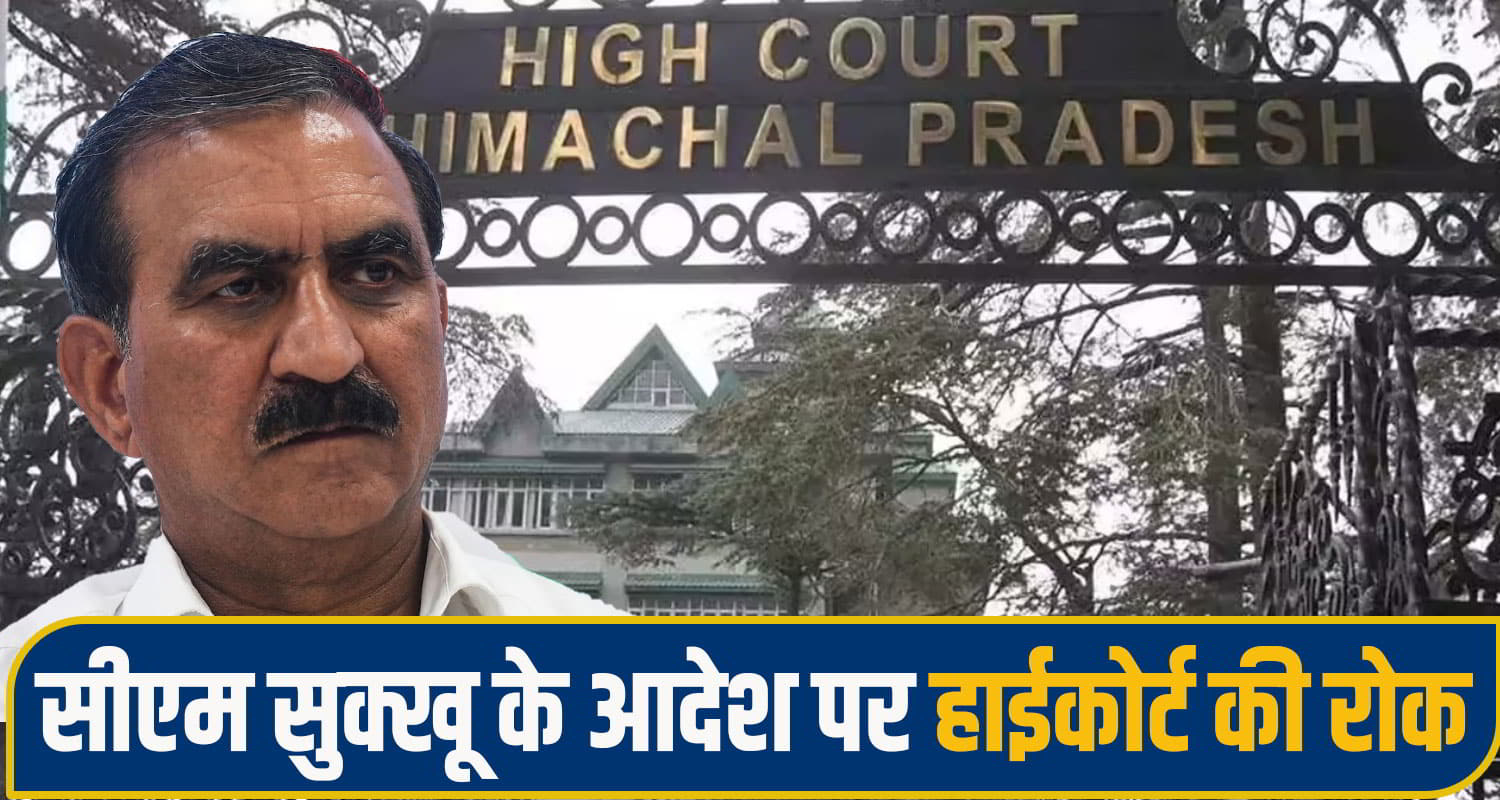 Himachal High Court