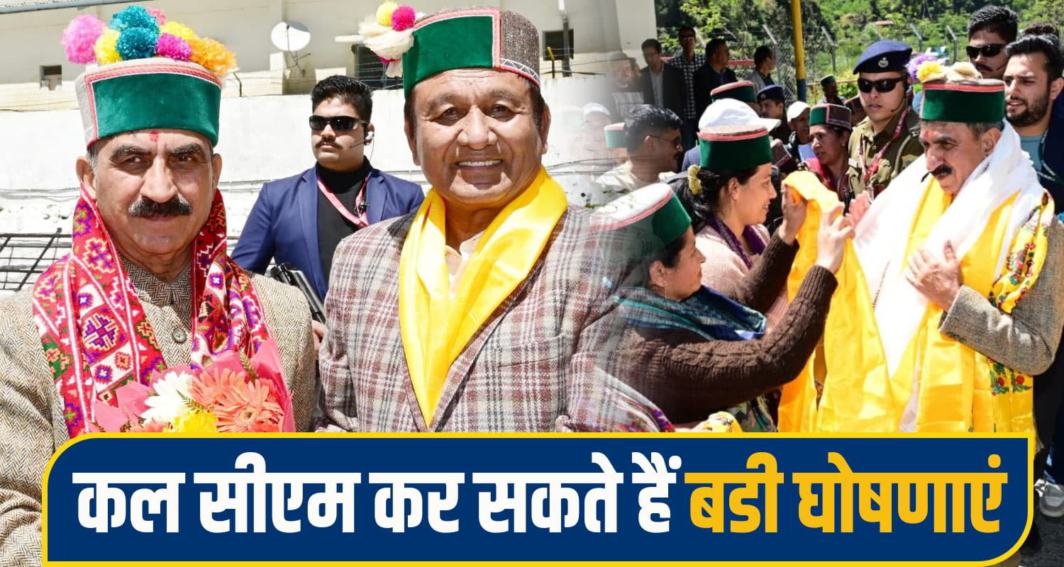 CM Sukhu himachal day