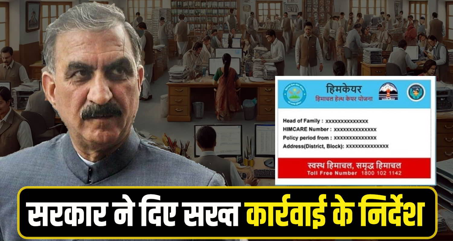 CM Sukhu Himcare Yojana