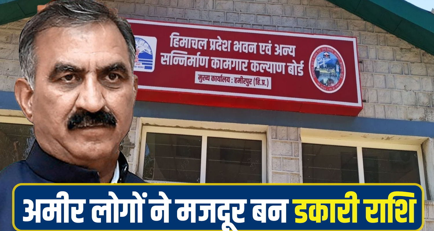 CM Sukhu Home District