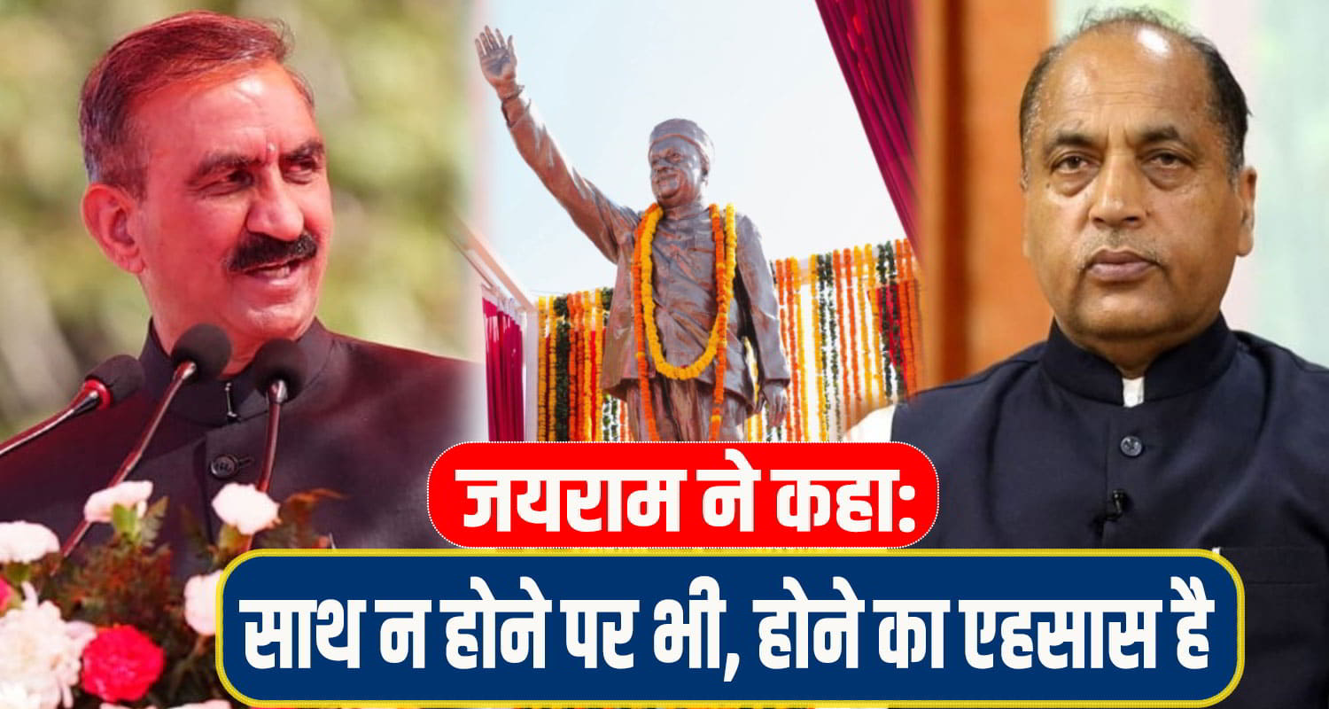 CM Sukhu Jai ram thakur