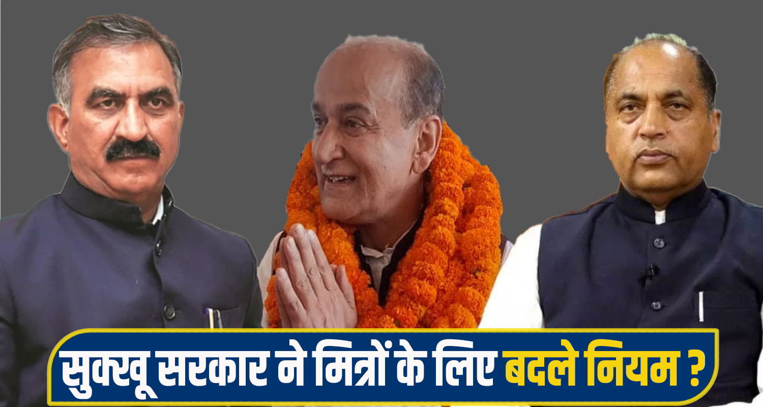 CM-Sukhu-jairam-thakur.jpg