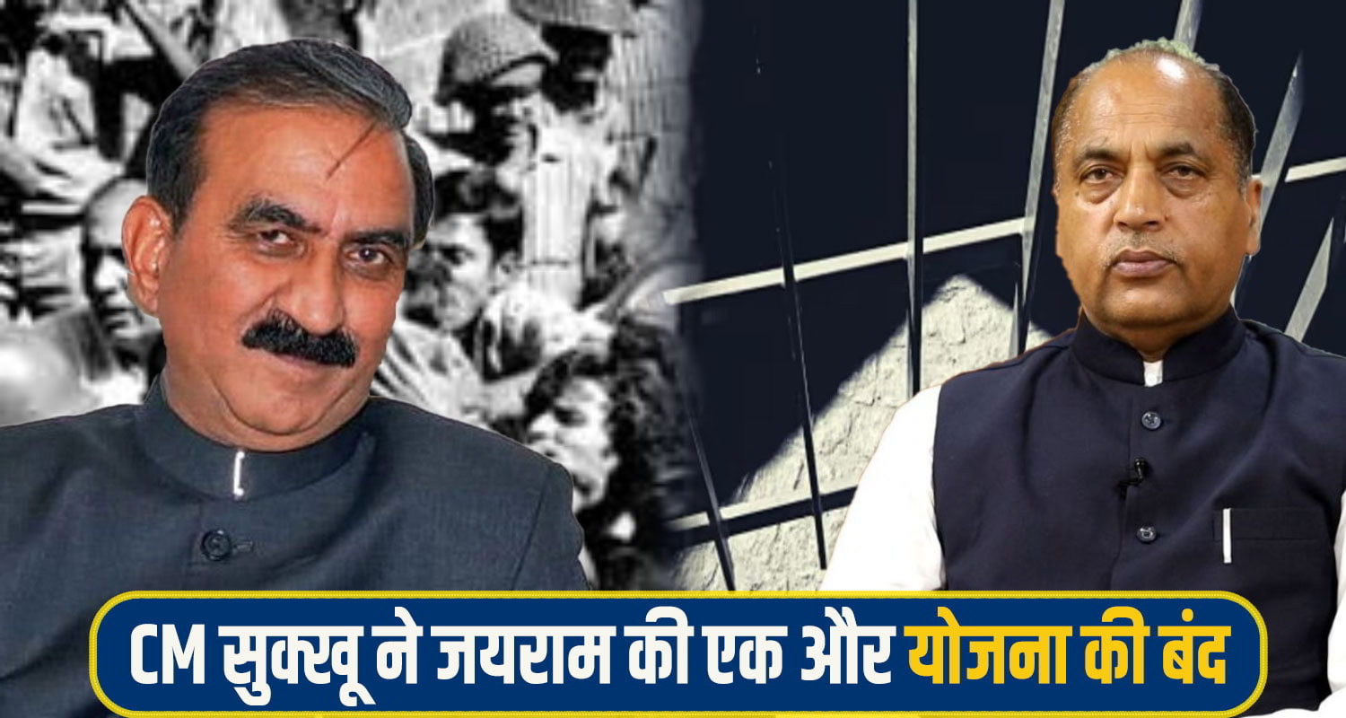 CM Sukhu Jairam thakur