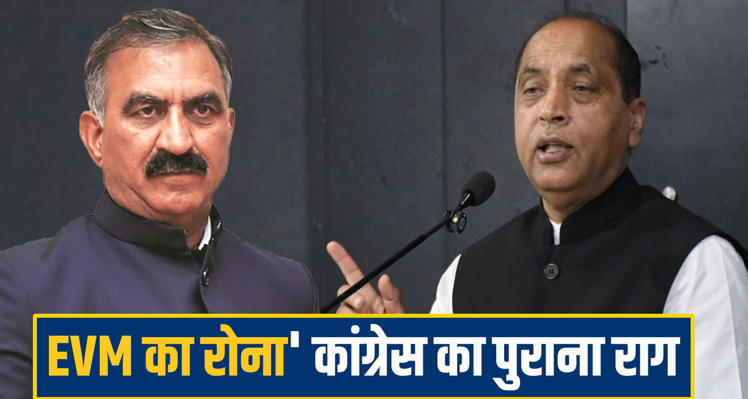 CM Sukhu Jairam thakur