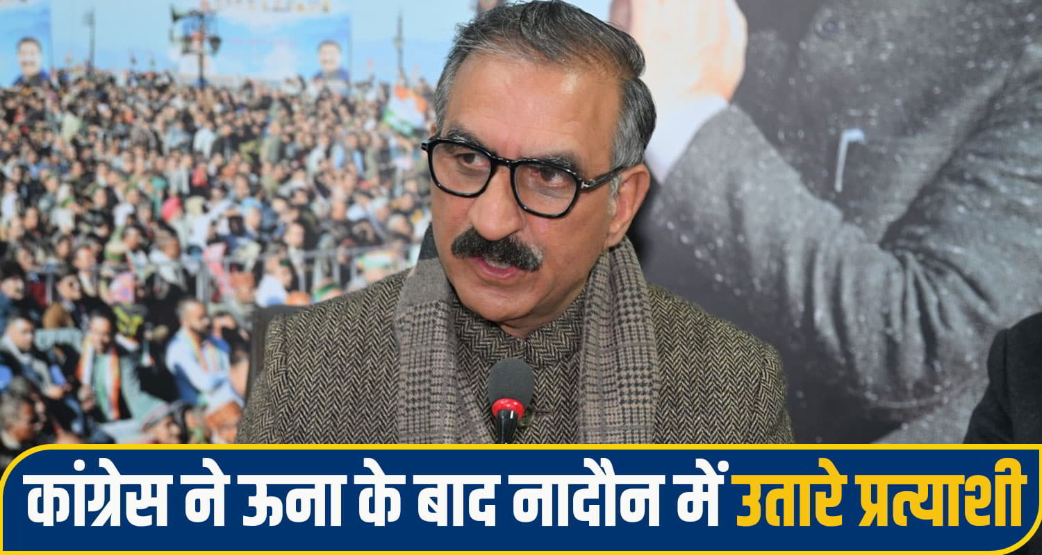 Himachal Congress politics