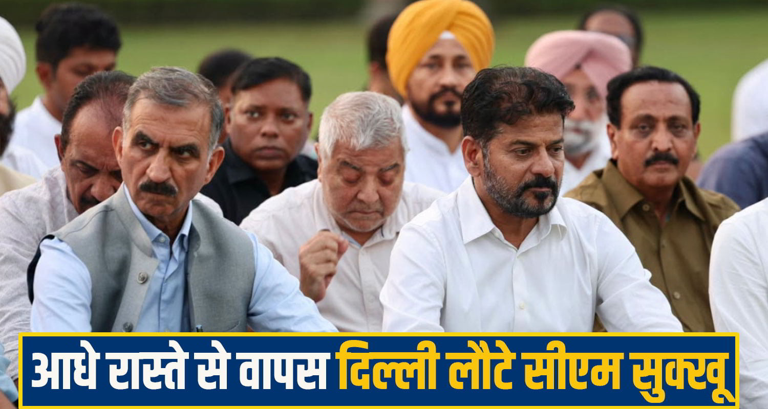 CM Sukhvinder Singh Sukhu
