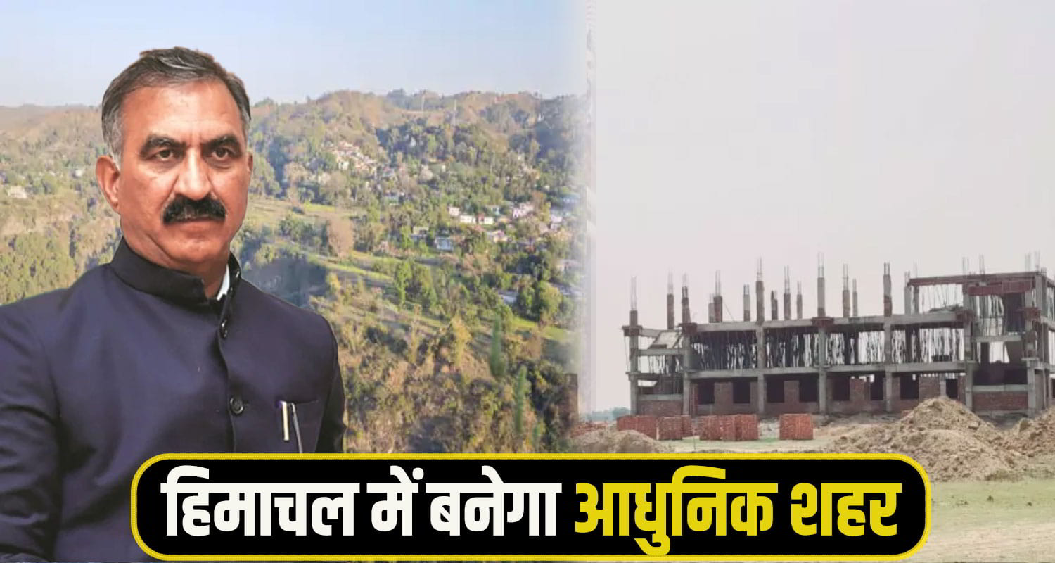 cm sukhu kangra smart village