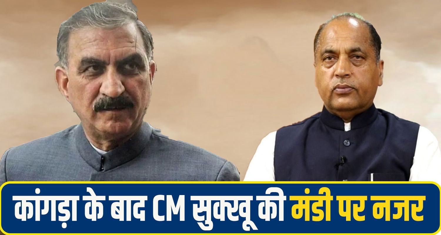 cm sukhu mandi