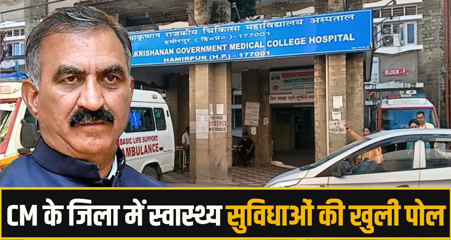 cm sukhu medical collage