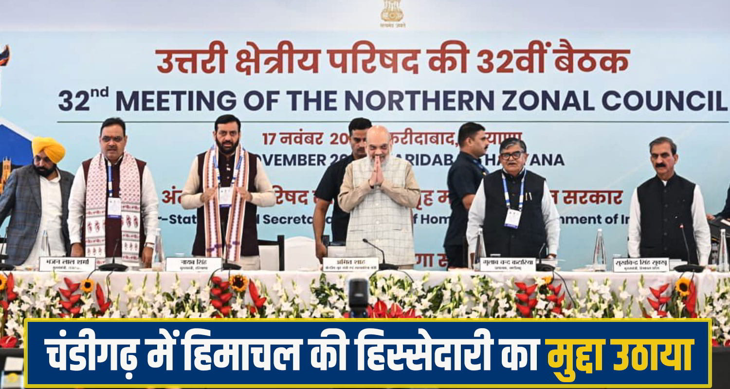 CM Sukhu meeting Amit shah