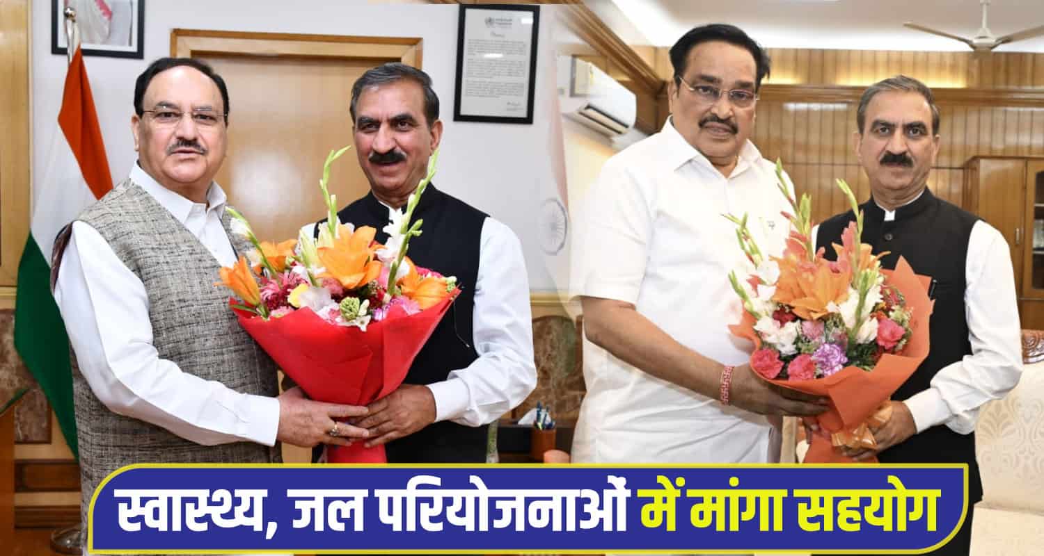 cm sukhu meet jp nadda