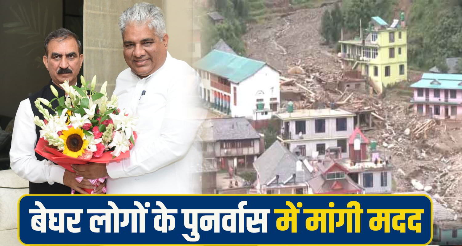 CM Sukhu met Union Forest Minister