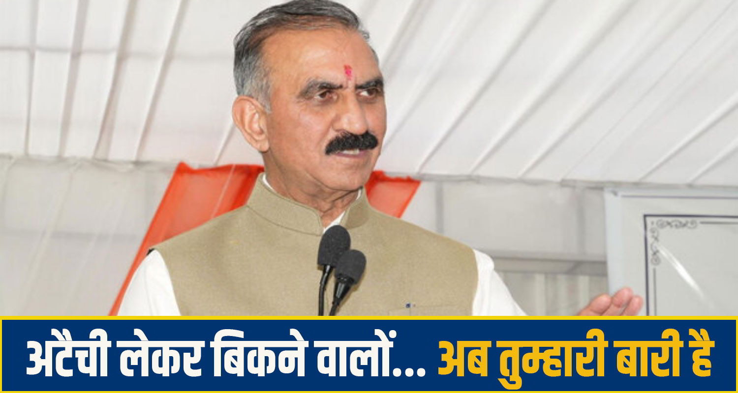 अटैची लेकर बिकने वालों... अब तुम्हारी बारी है