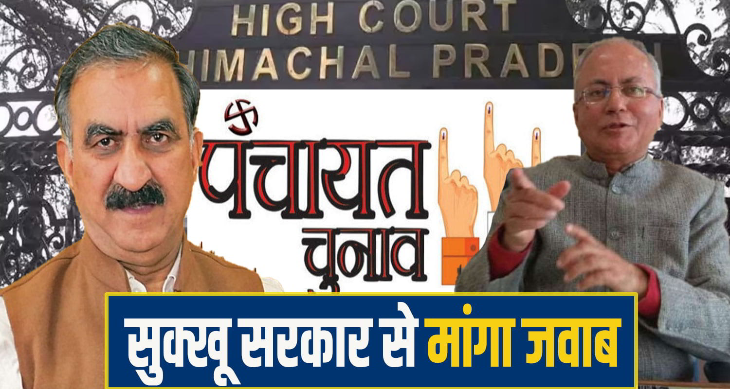 CM Sukhu panchyat election