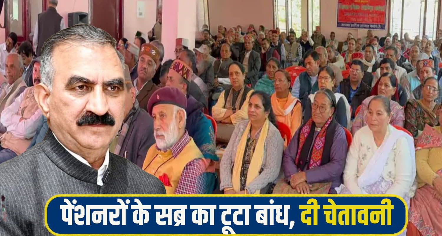 cm sukhu pensioner