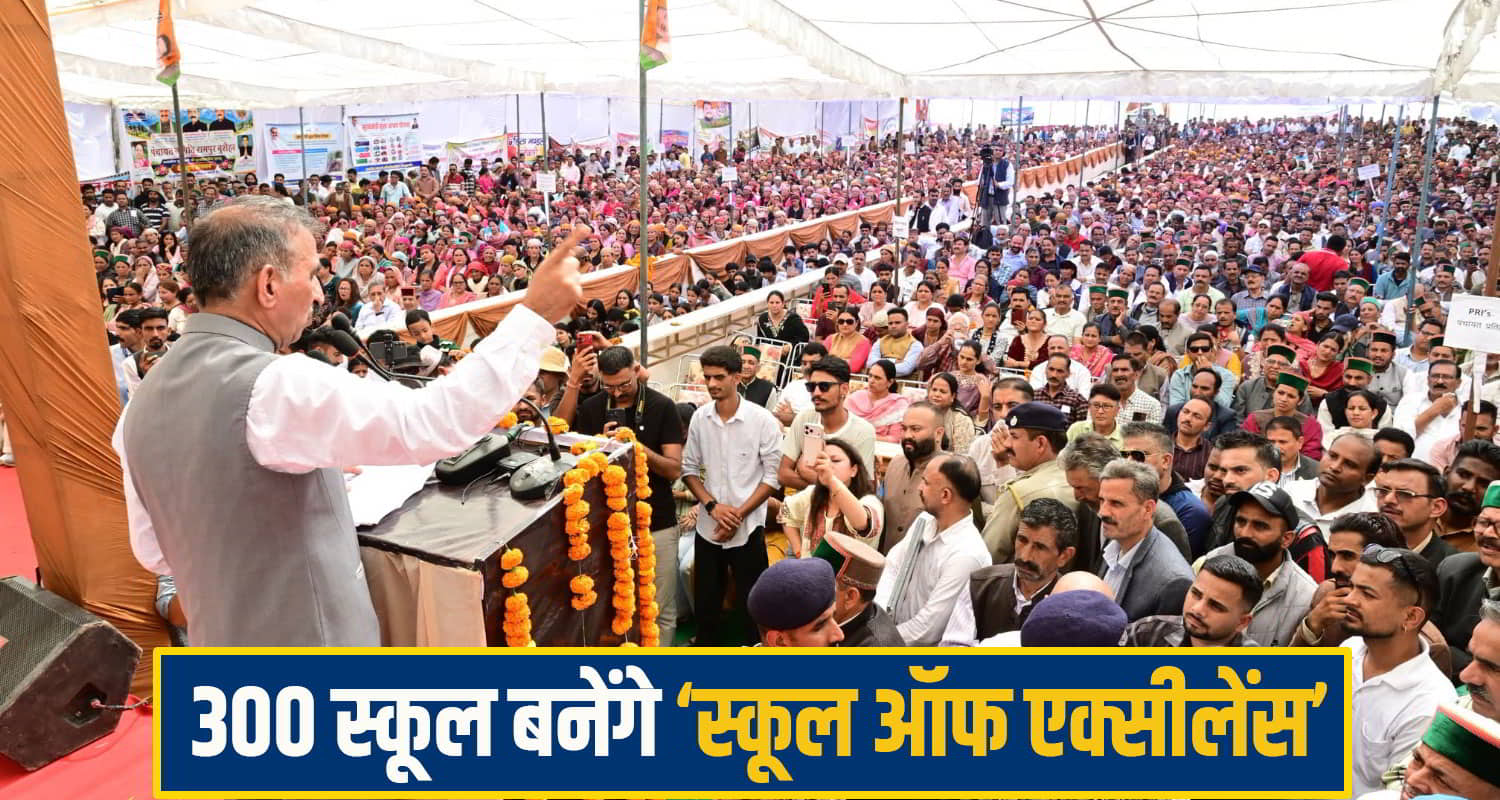 CM Sukhu rampur
