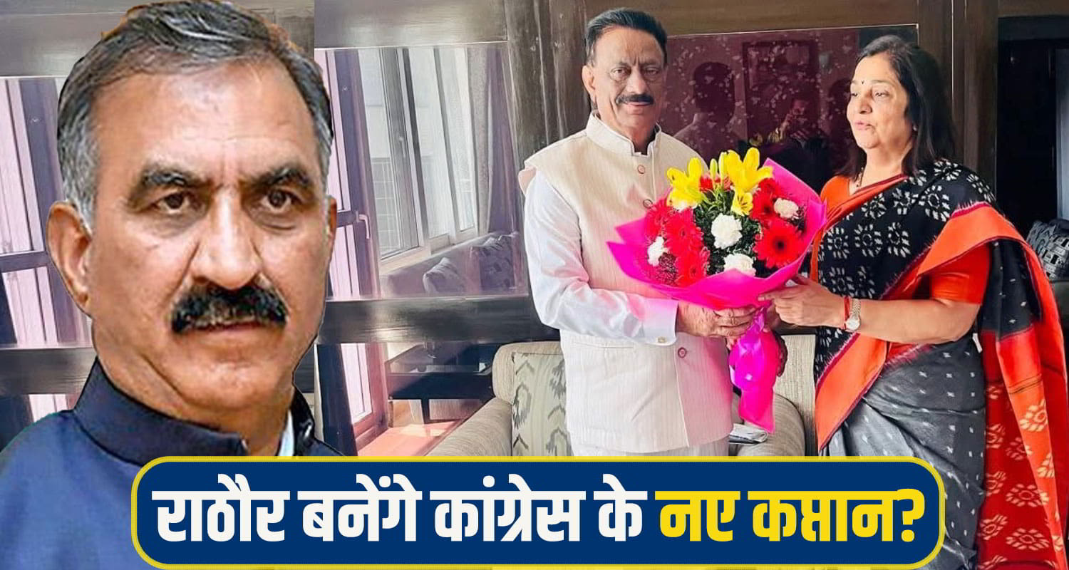 CM Sukhu reach delhi