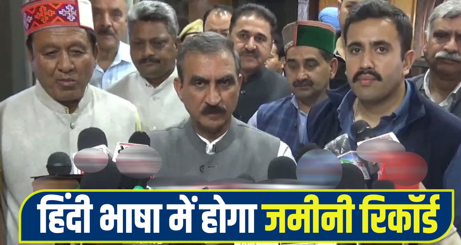 CM Sukhu Revenue Department