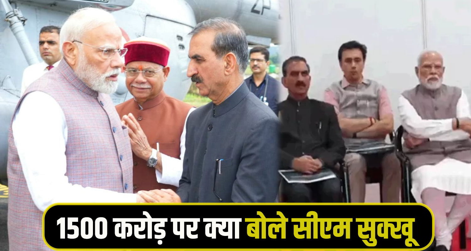 cm sukhu said PM modi 