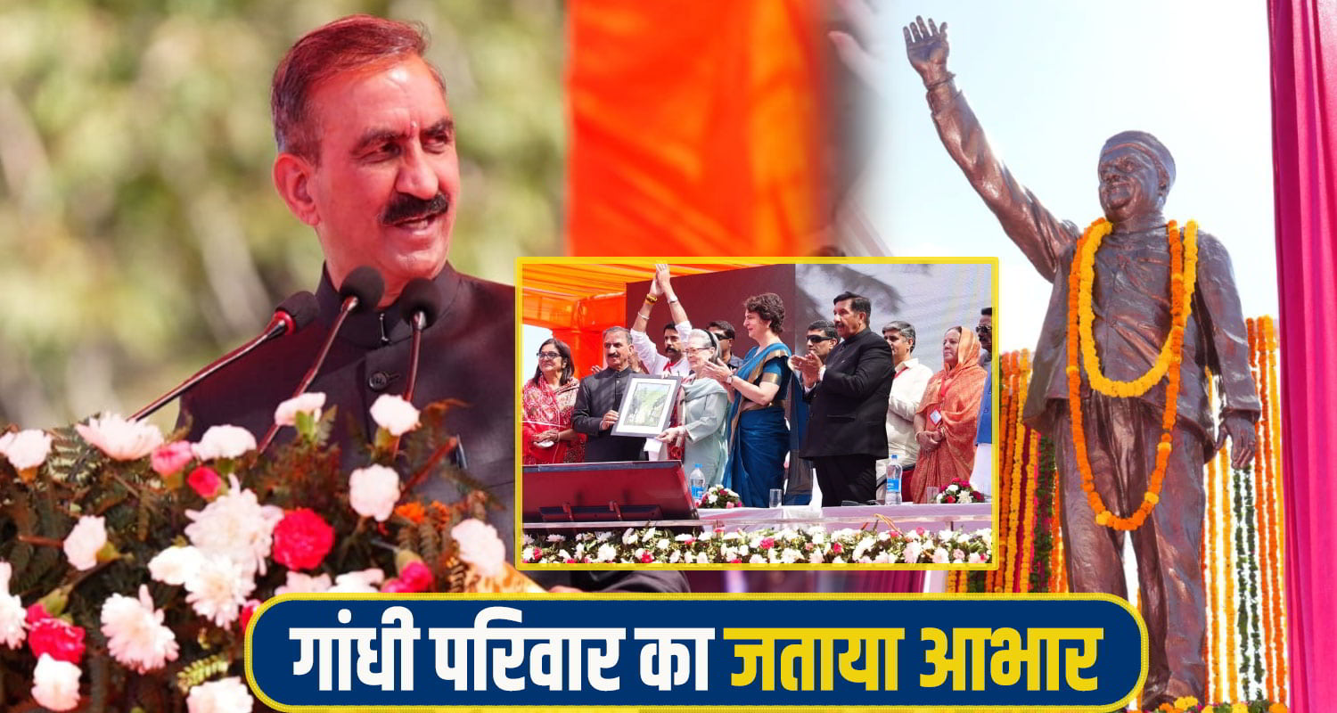 CM Sukhu shimla ridge