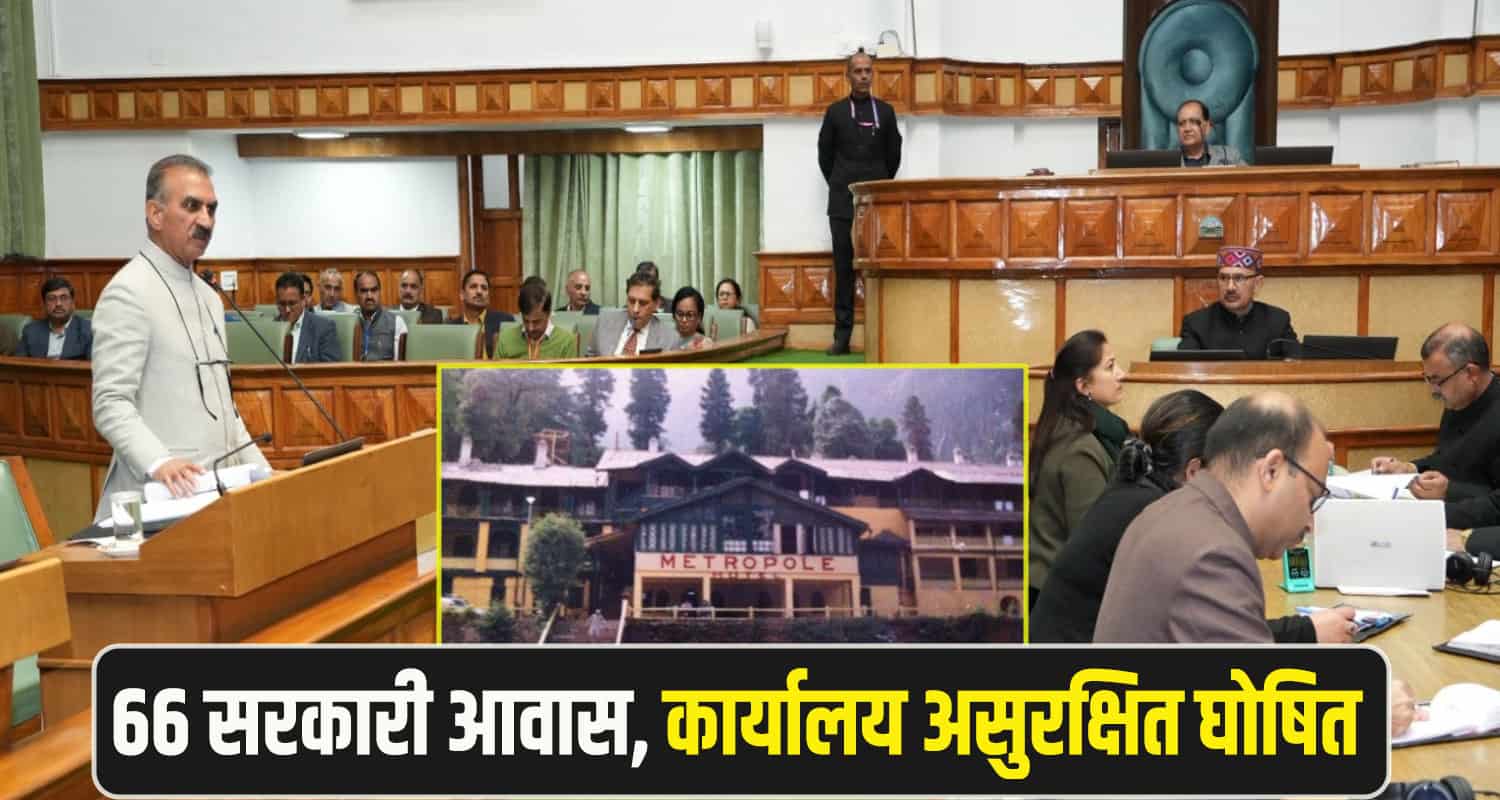 CM Sukhu Shimla vidhansabha