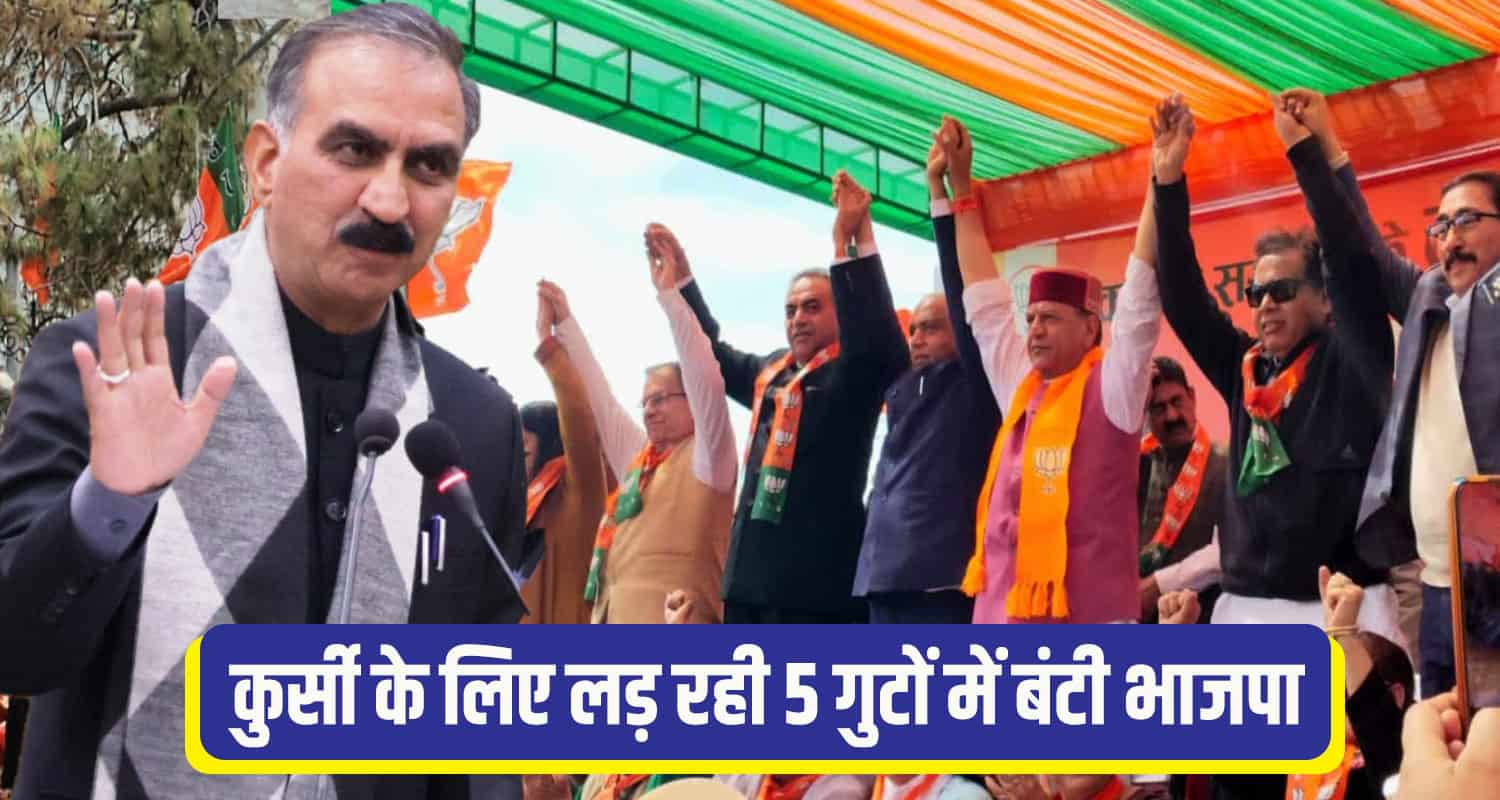 CM Sukhu Statement BJP Protest